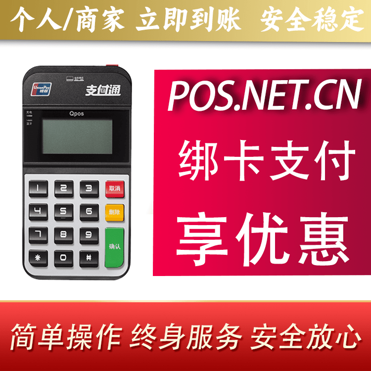黄石海科Qpos