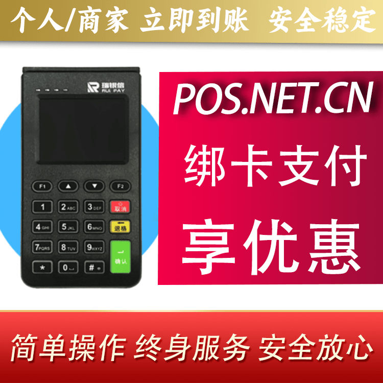 黄石瑞银信电签机