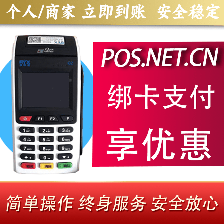 黄石瑞银信大POS